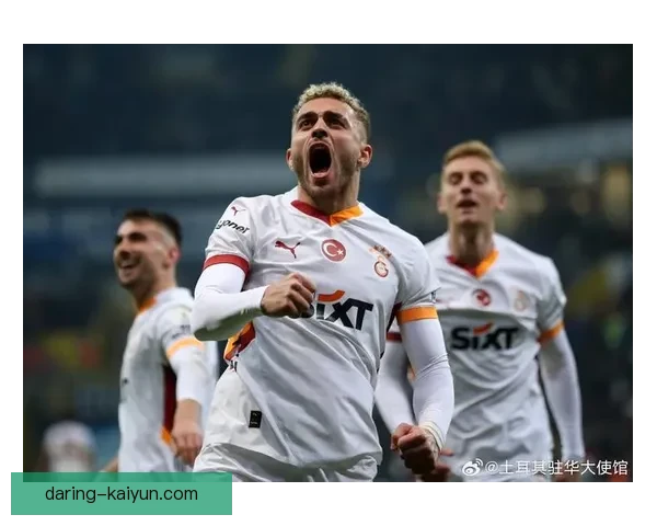 加拉塔萨雷阵容深度分析，球队竞争力增强备受关注